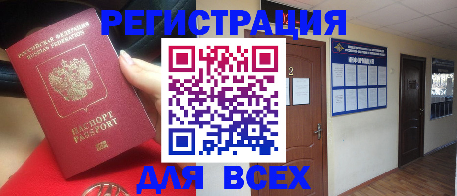 прописка гарантия в Поронайске