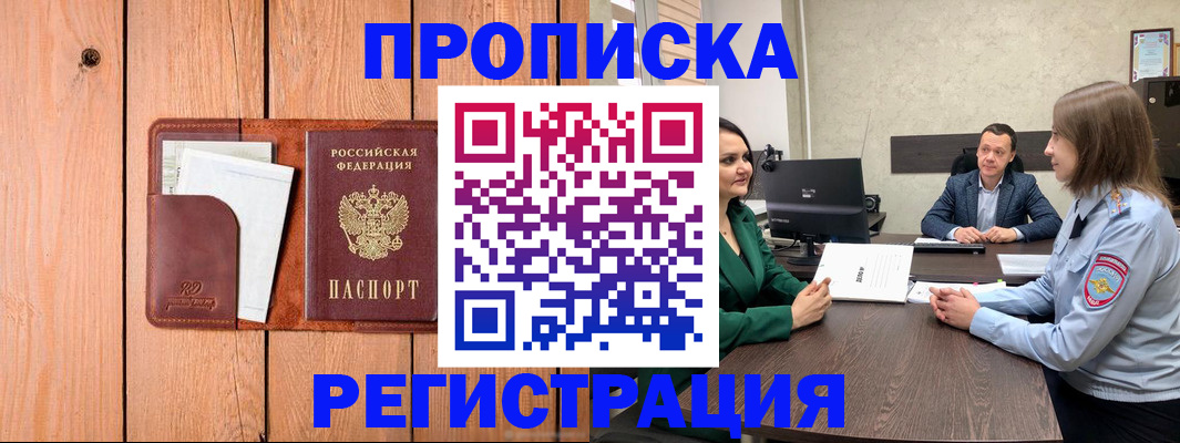 временная регистрация гарантия в Поронайске